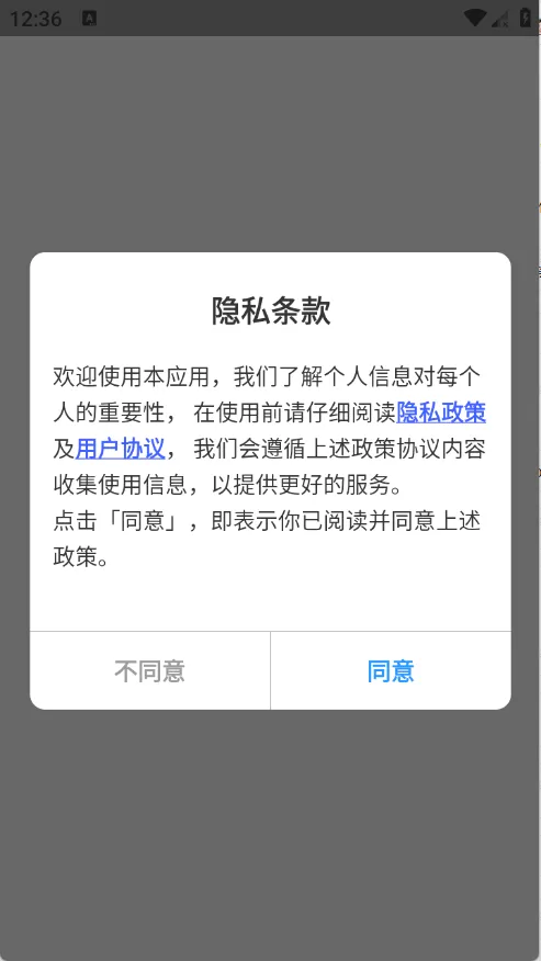 悟通浏览器(高效私密浏览器) 悟通浏览器(高效私密浏览器)