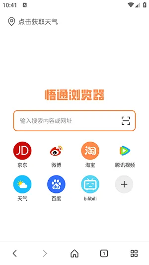 ��ͨ�����(��Ч˽�������)v1.0.0 ��׿��