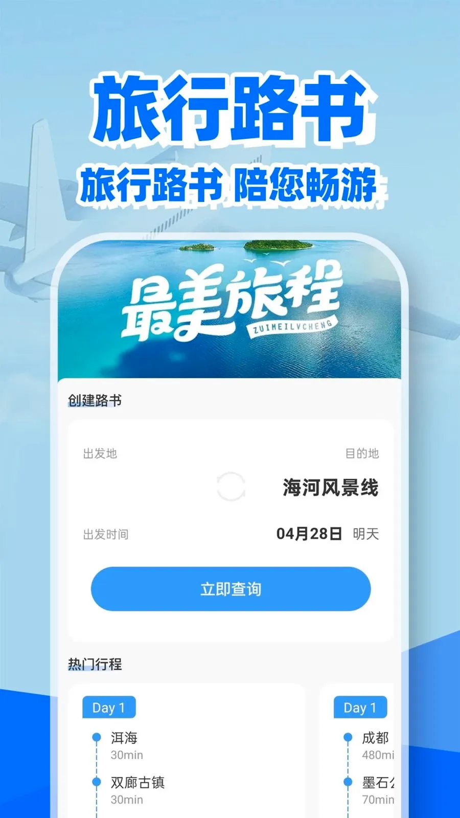 �ؼۻ�Ʊ��Ʊ��(��Ʊ��ѯ����)v1.0.2 �ٷ�����