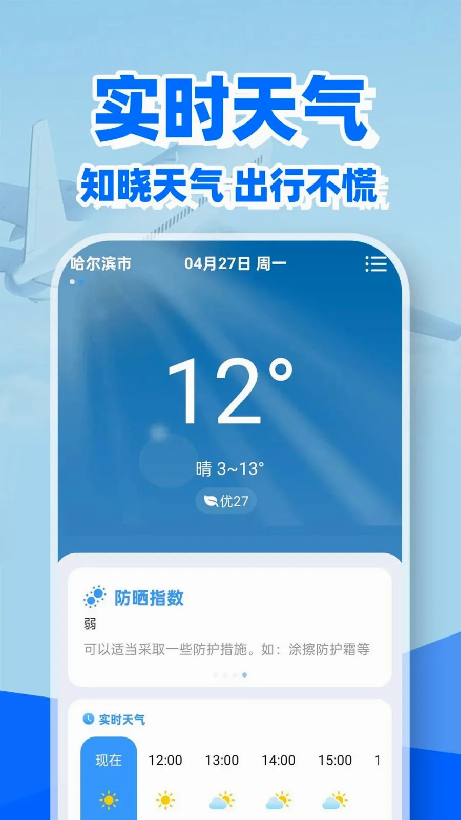 �ؼۻ�Ʊ��Ʊ��(��Ʊ��ѯ����)v1.0.2 �ٷ�����