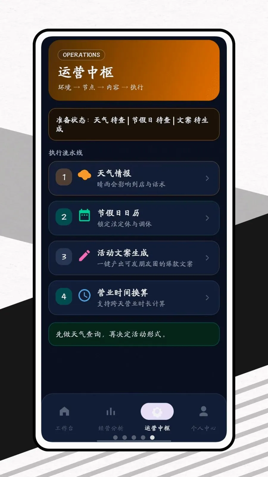 ������(�̼Ҿ�Ӫ��������)v1.0.1 �ֻ���