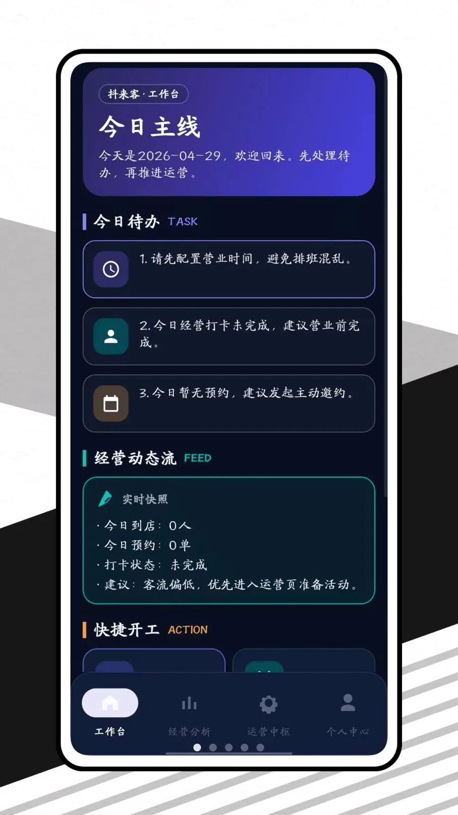 ������(�̼Ҿ�Ӫ��������)v1.0.1 �ֻ���