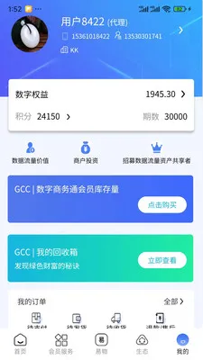 GCC��С��ҵ���ֻ�ת��(GCCϵͳӦ�ø���)v3.5.6 ��Ѱ�