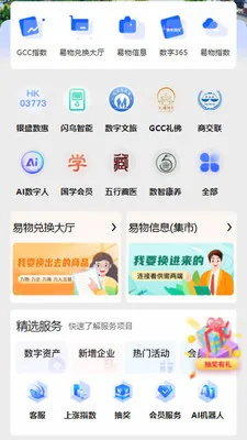 GCC��С��ҵ���ֻ�ת��(GCCϵͳӦ�ø���)v3.5.6 ��Ѱ�