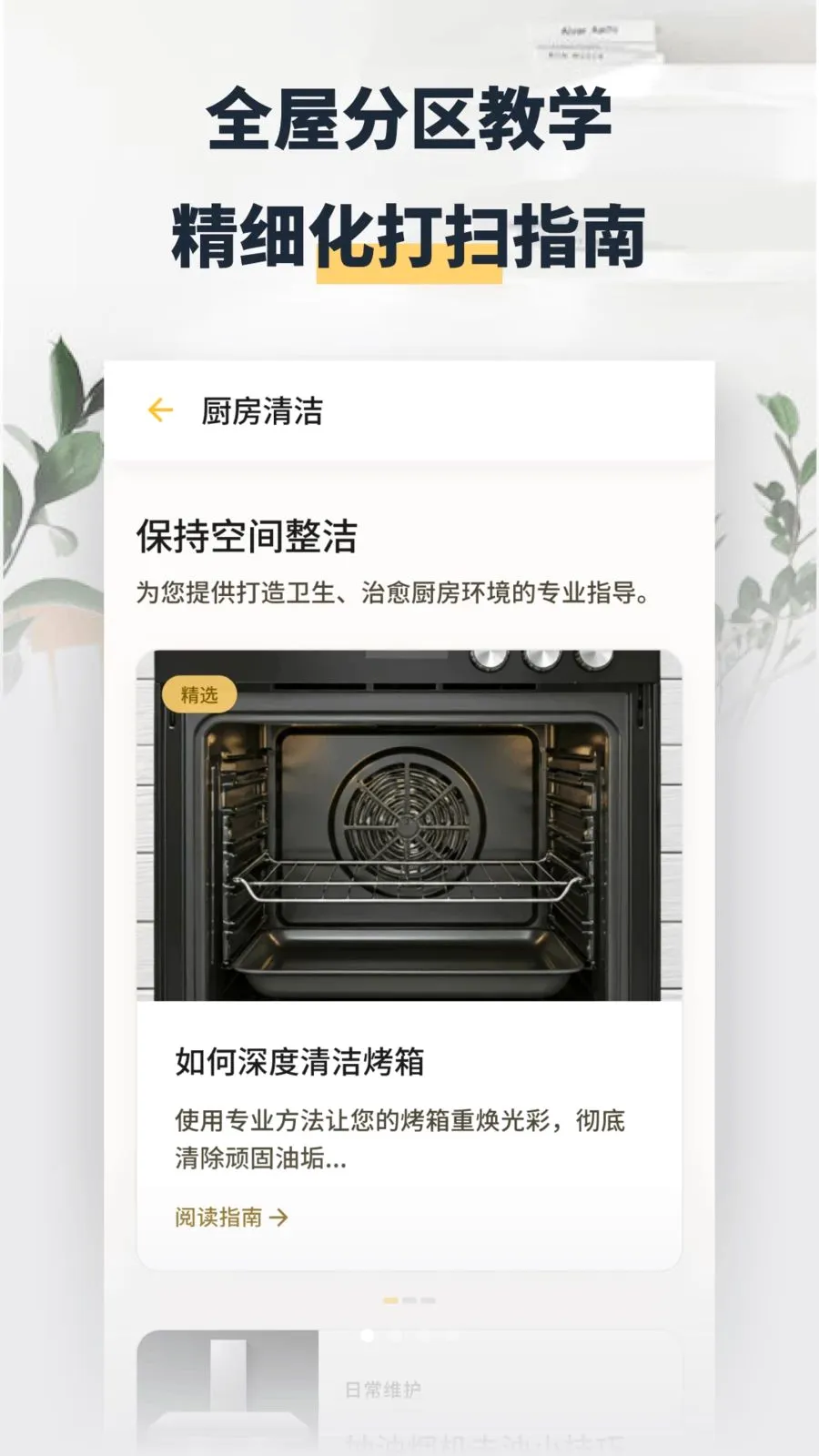 ���washapp(�����������)v1.2 ��Ѱ�