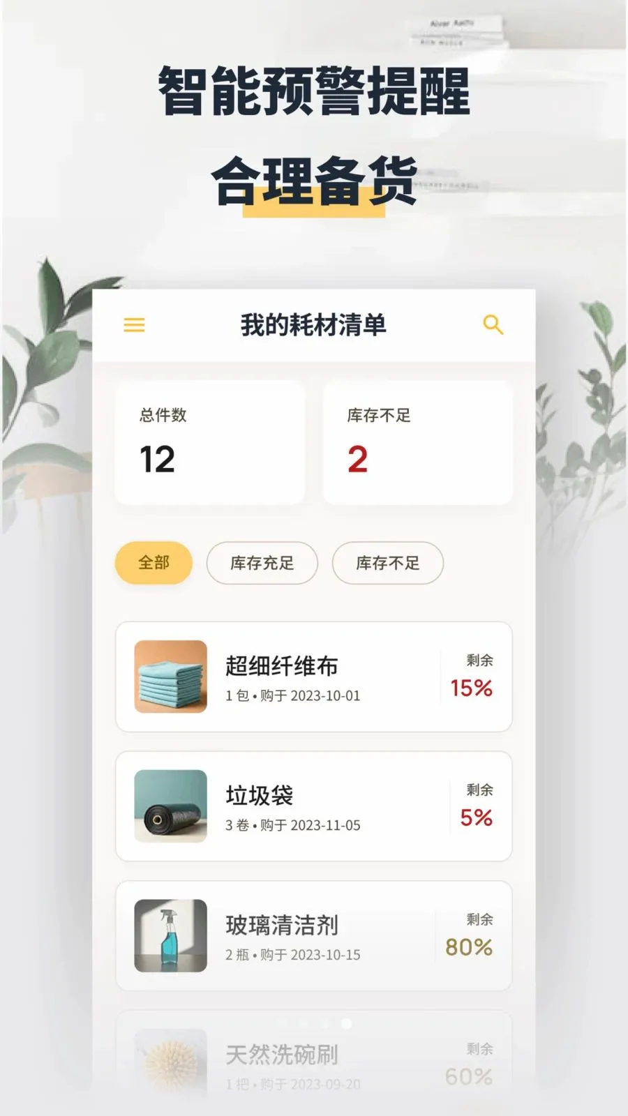 ���washapp(�����������)v1.2 ��Ѱ�