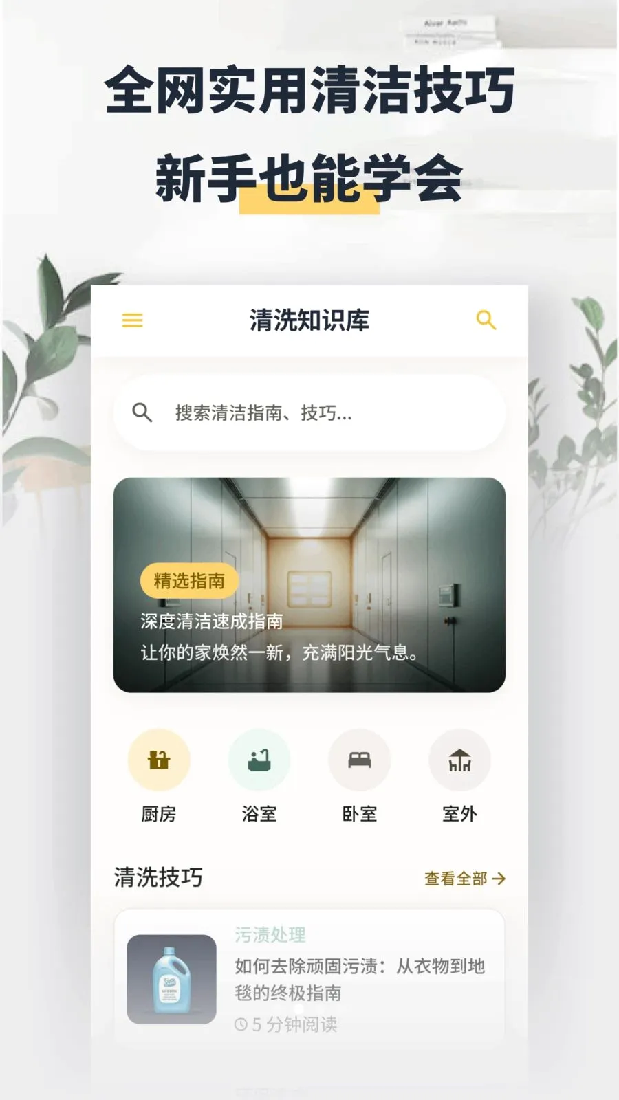 ���washapp(�����������)v1.2 ��Ѱ�