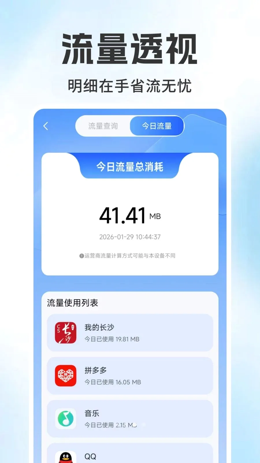 ����������ѯ���(�������ѹ���)v1.0.1 �ٷ�����