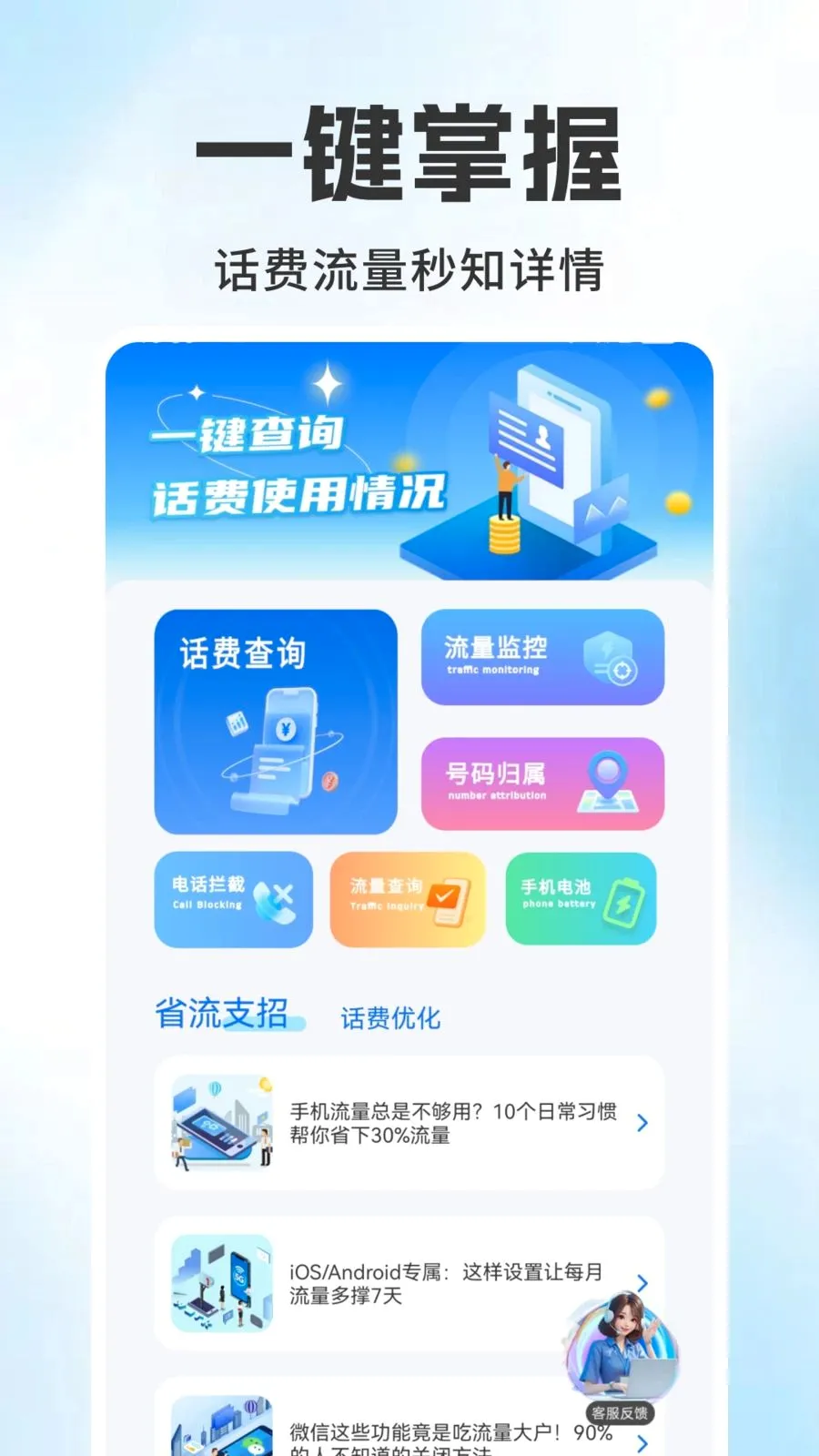 ����������ѯ���(�������ѹ���)v1.0.1 �ٷ�����