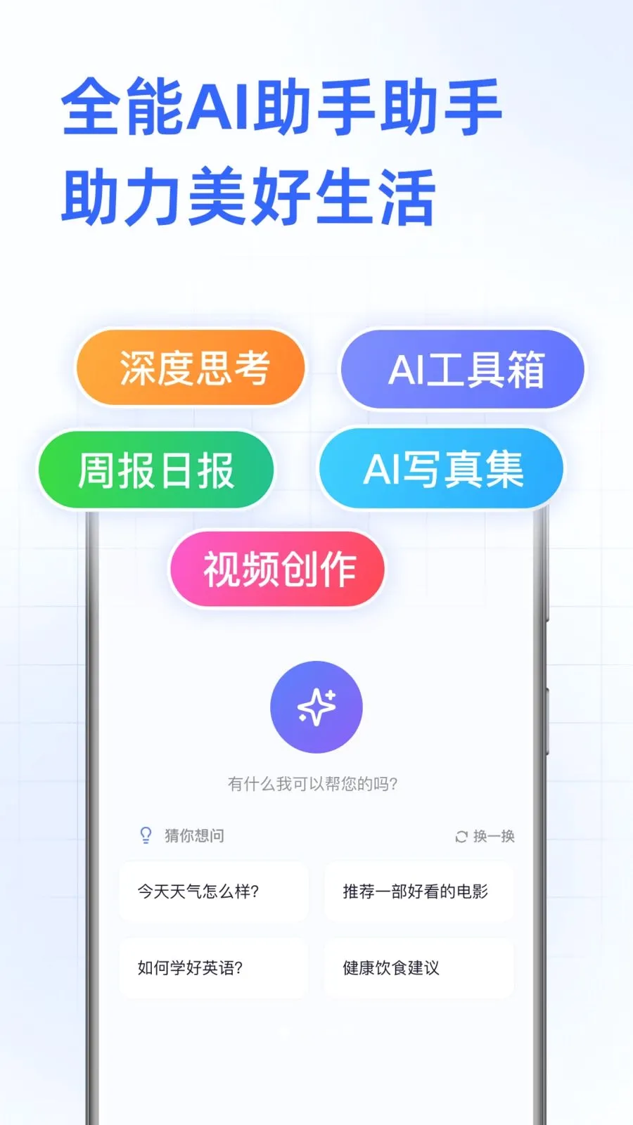DeepAI���ܰ������(�����ʴ�ƽ̨)v1.0.3.1001 �ֻ���