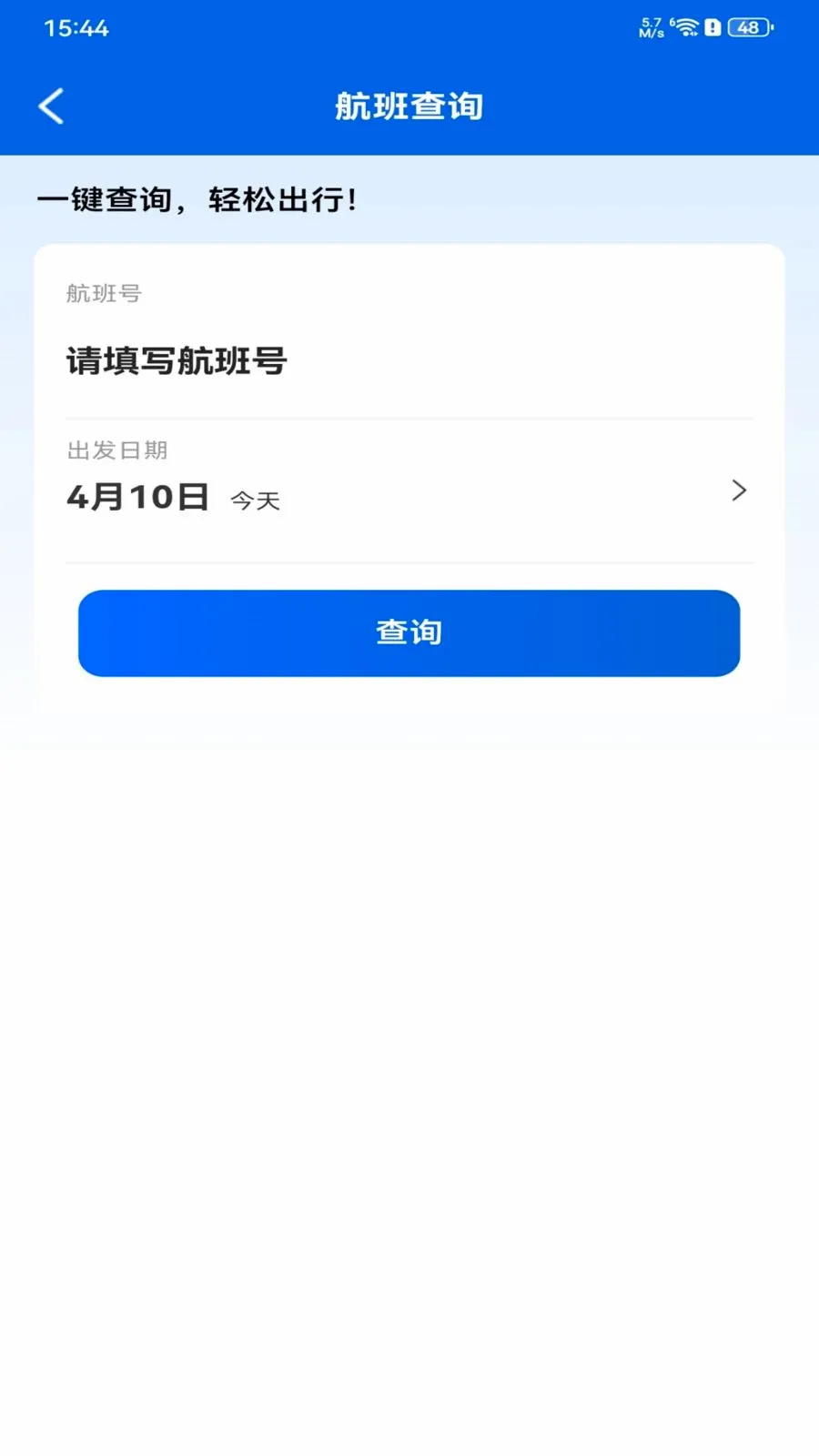 ȫ���ؼۻ�Ʊ��ѯ(��Ʊ��ѯ�������)v1.0.0 ��׿��