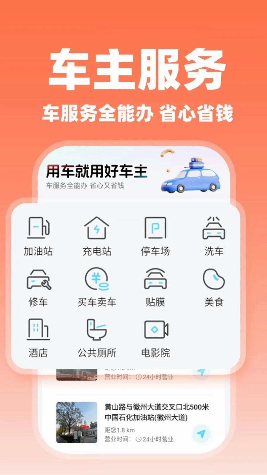 ����˳�糵��2026���°汾v1.0.2 ��׿��