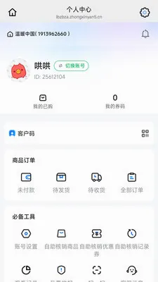 ������2026���°汾v26.05.20 ��׿��