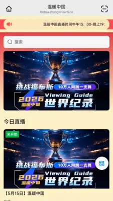 ������2026���°汾v26.05.20 ��׿��