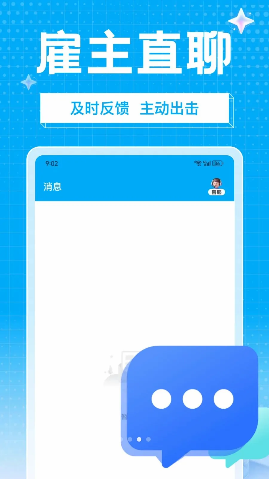 ��ҵ��ְ(��Ƭʱ���ְƽ̨)v1.0.0 �ֻ���