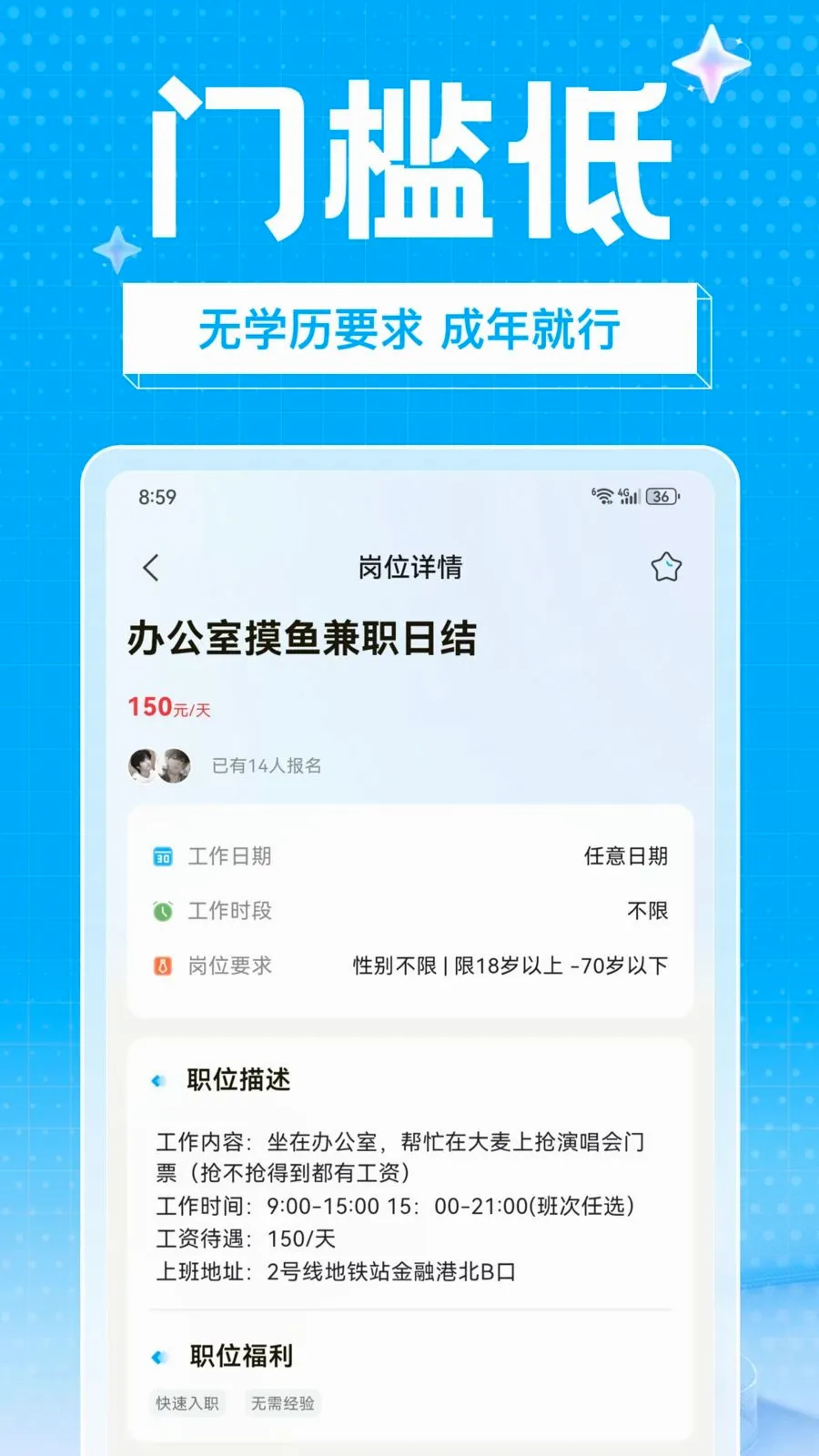 ��ҵ��ְ(��Ƭʱ���ְƽ̨)v1.0.0 �ֻ���