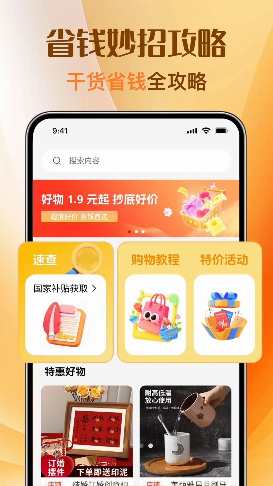 �Ż��ؼ�ȯ���(�Ż���Ϣ��ѯƽ̨)v1.0.0 ��׿��