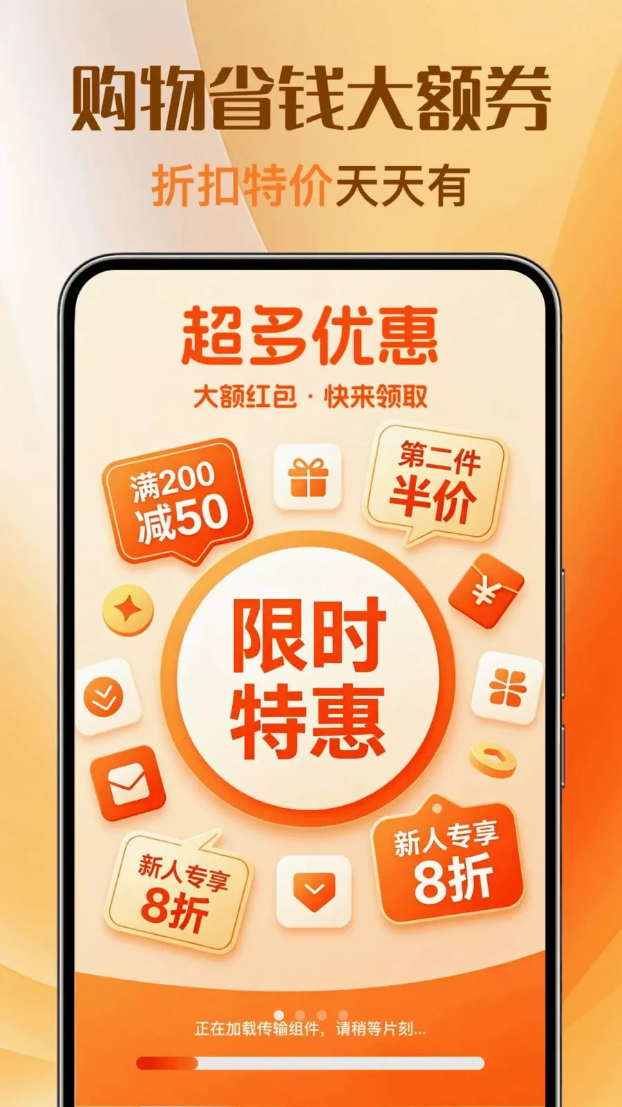 �Ż��ؼ�ȯ���(�Ż���Ϣ��ѯƽ̨)v1.0.0 ��׿��