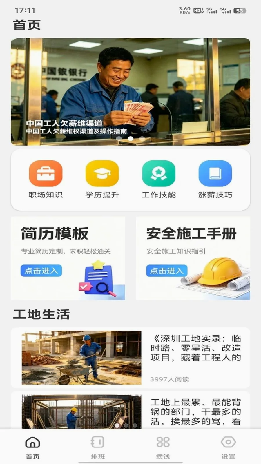 �𽨹��˶�ͨ(ְ�������Ű๤��)v1.0.3 �ٷ�����