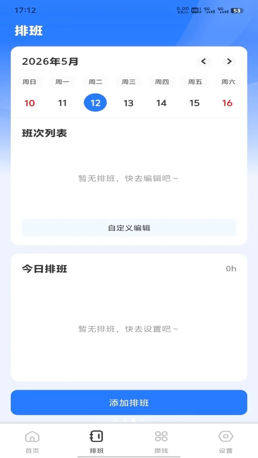 �𽨹��˶�ͨ(ְ�������Ű๤��)v1.0.3 �ٷ�����