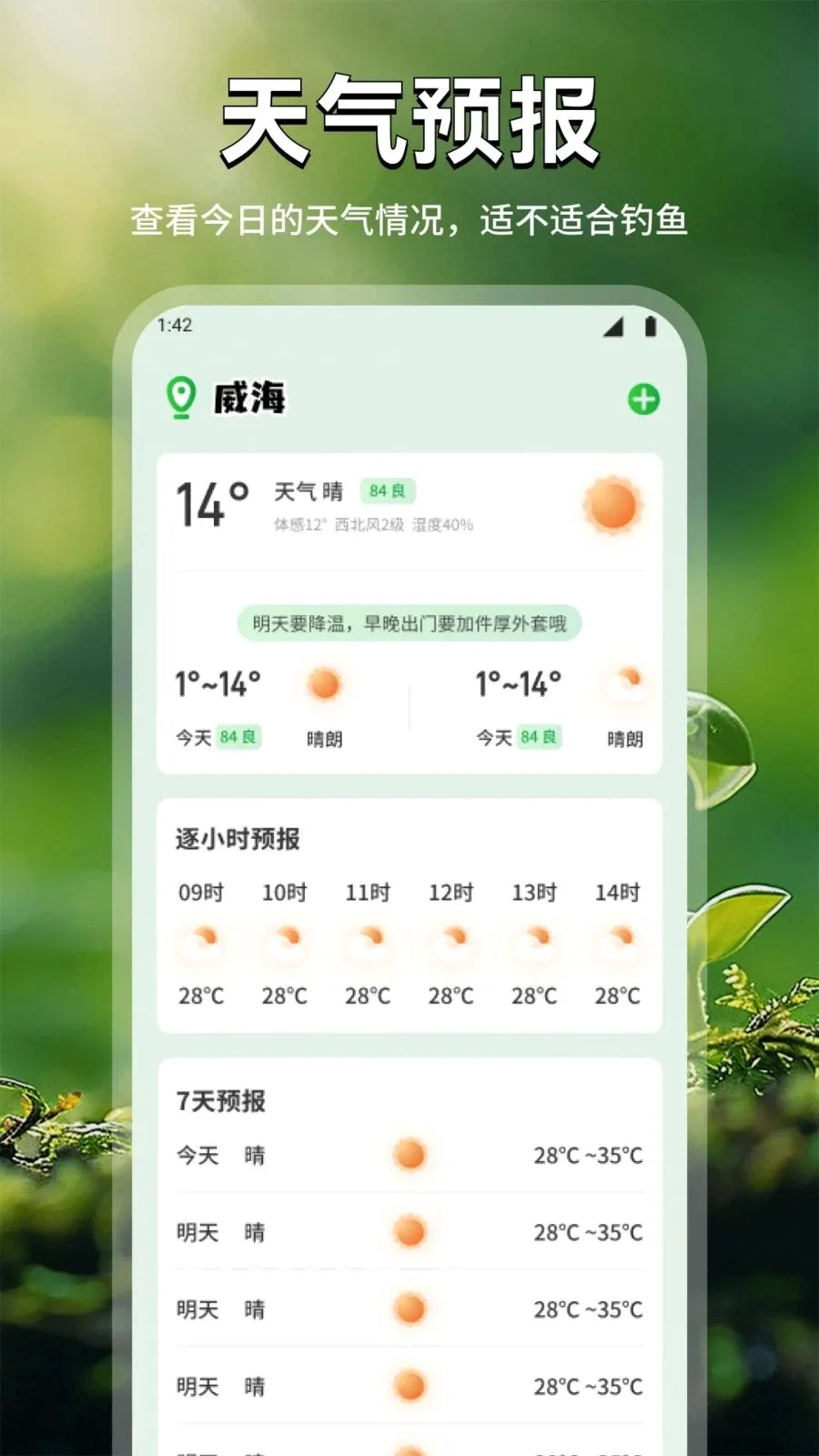 ���ܻ���(����ʶ������)v1.2 �ֻ���