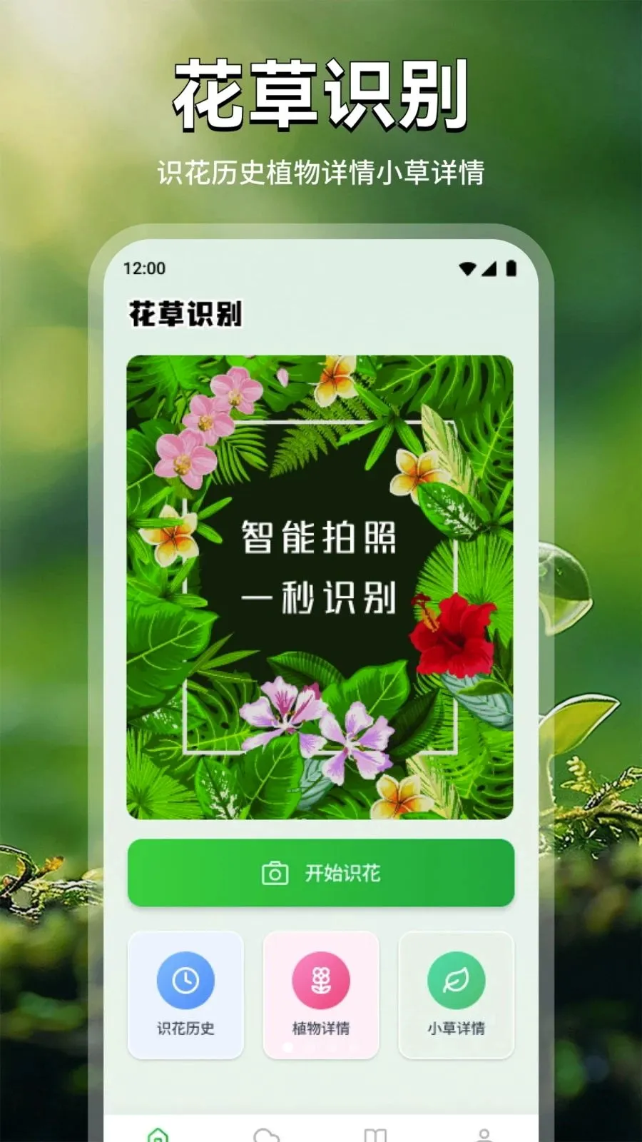 ���ܻ���(����ʶ������)v1.2 �ֻ���