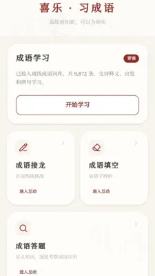 ϲ�ֳ���(����ѧϰӦ��)v0.1.0.4 �ֻ���