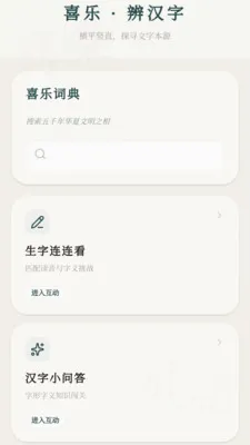 ϲ�ֳ���(����ѧϰӦ��)v0.1.0.4 �ֻ���