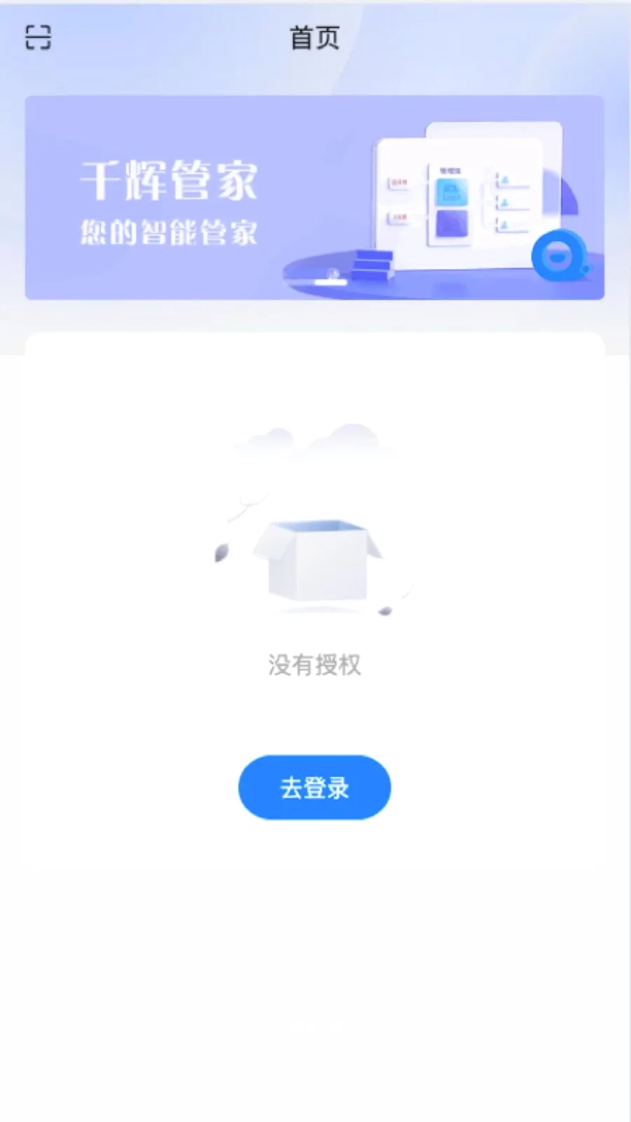 ǧ�Թܼ�(ˮ����Ϣ����)v1.0.8 ��׿��