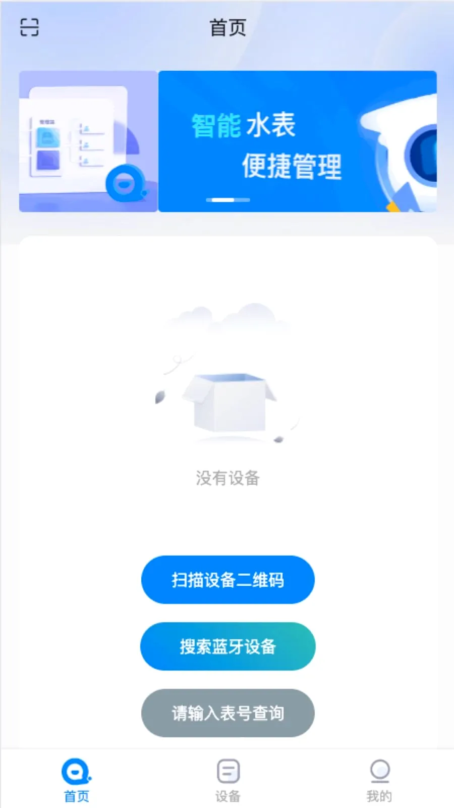ǧ�Թܼ�(ˮ����Ϣ����)v1.0.8 ��׿��