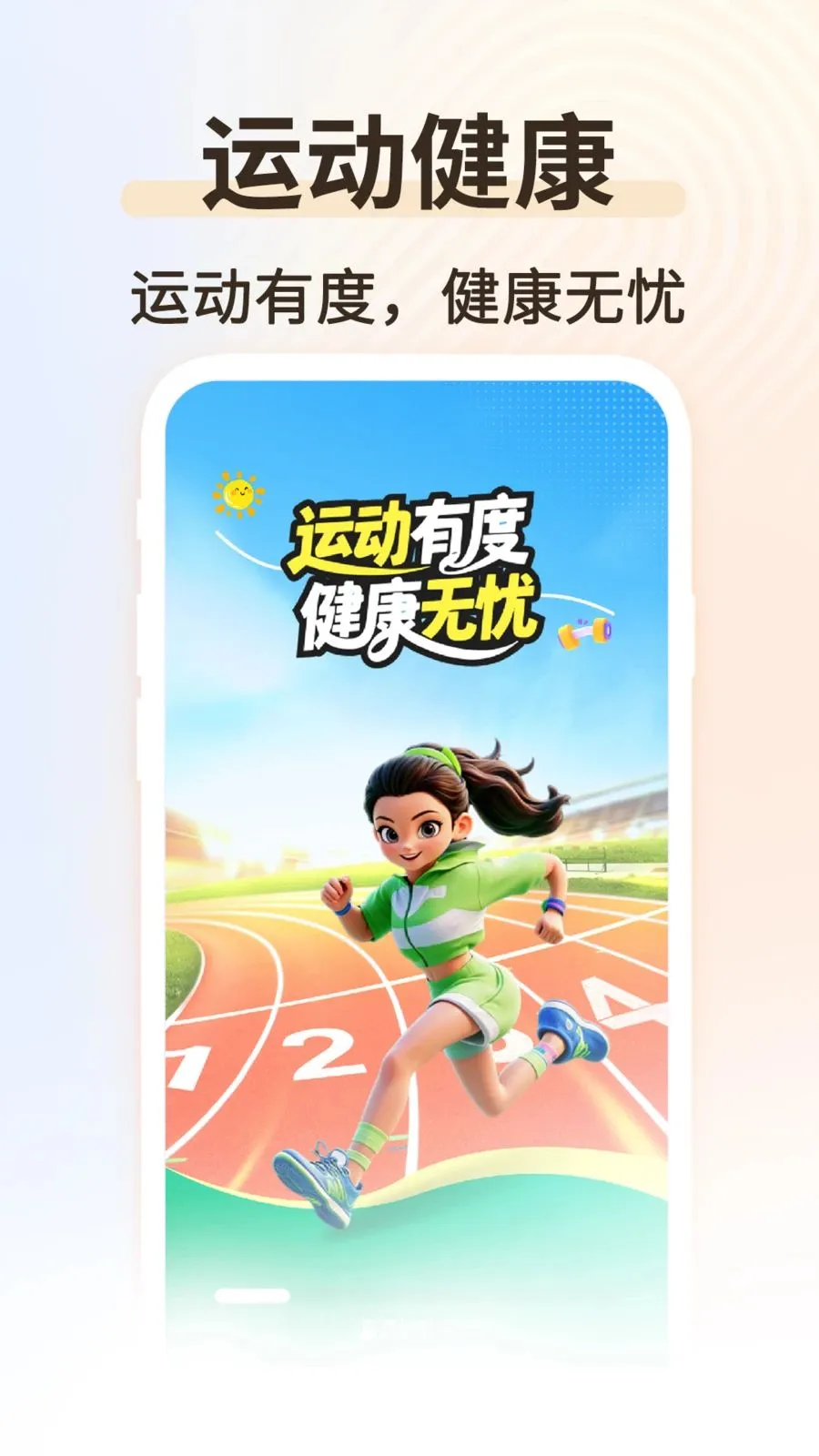 �˶���������2026���°汾v1.0.2 ��׿��
