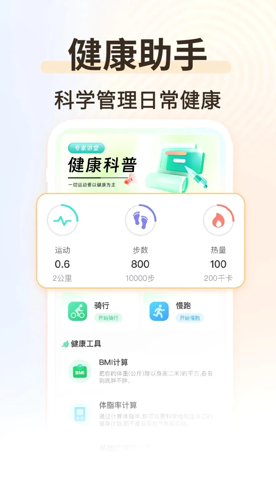 �˶���������2026���°汾v1.0.2 ��׿��