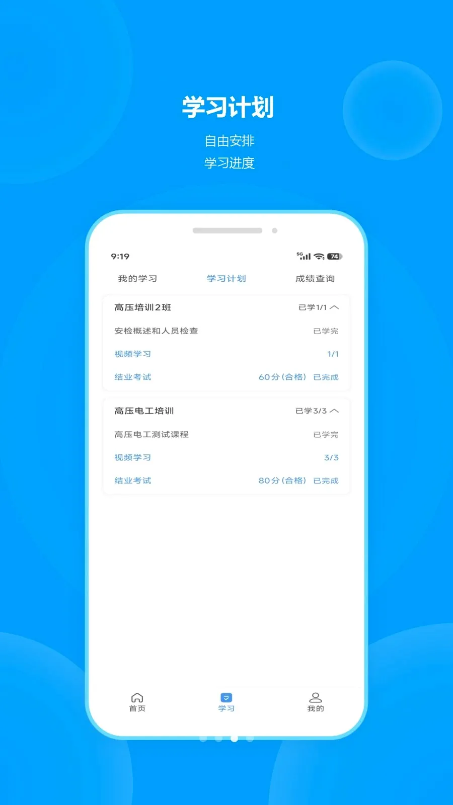 ְ��(ְҵ��ѵƽ̨)v1.0.1 �ֻ���