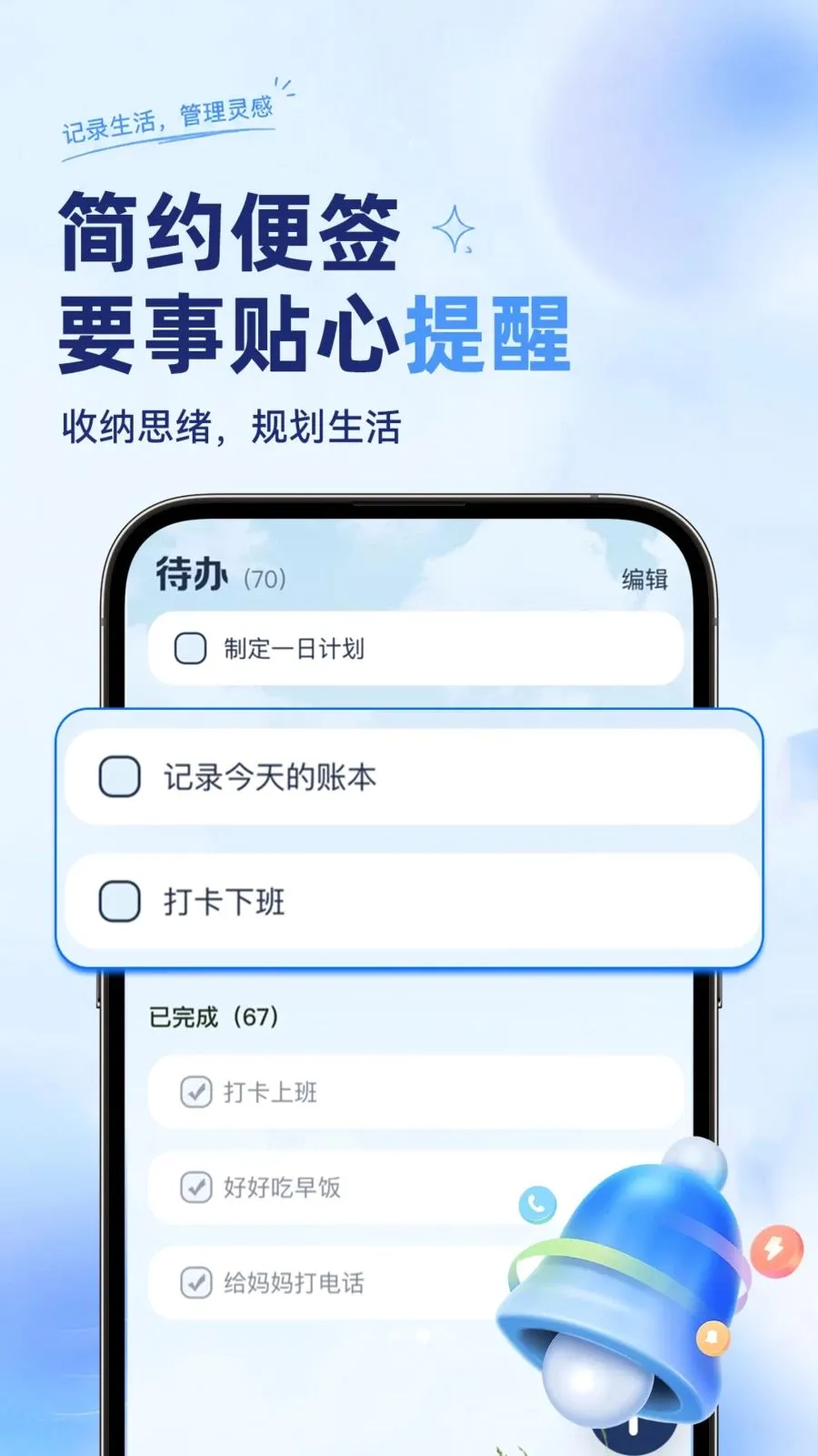 ��ѱ�����ǩ���±���׿���ֻ���v1.0.2 ��׿��