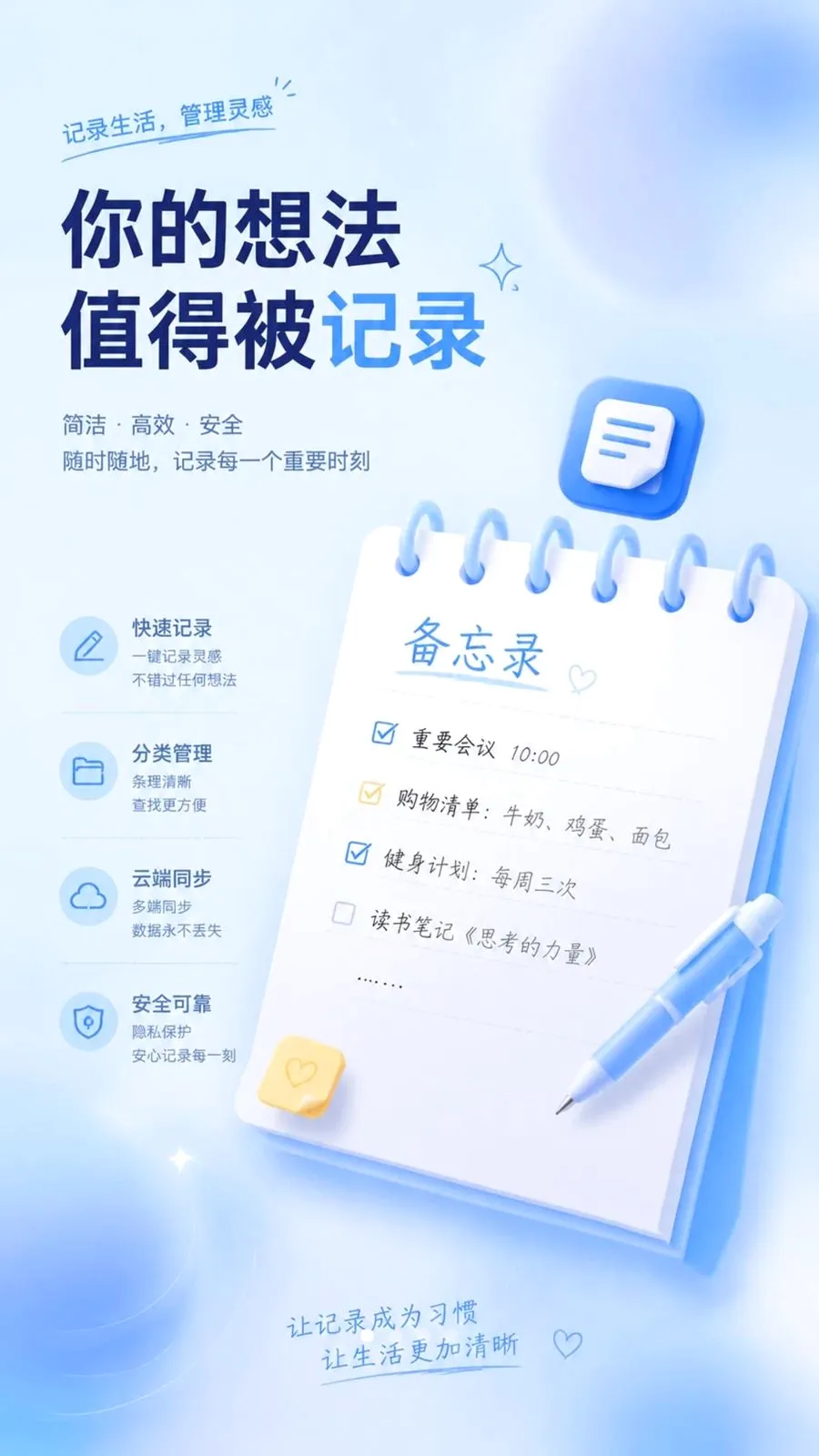 ��ѱ�����ǩ���±���׿���ֻ���v1.0.2 ��׿��