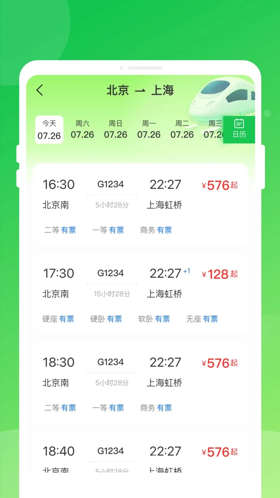 ������Ʊ���ͨ(����Ʊ��֪ʶƽ̨)v1.0.0 �ٷ�����