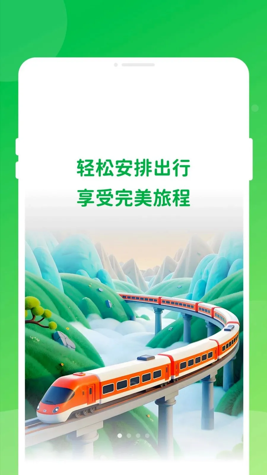 ������Ʊ���ͨ(����Ʊ��֪ʶƽ̨)v1.0.0 �ٷ�����