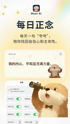 Moor AI��׿���ֻ���v3.0.0.305 �ֻ���