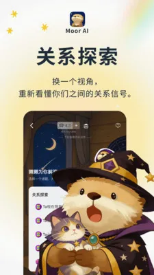 Moor AI��׿���ֻ���v3.0.0.305 �ֻ���