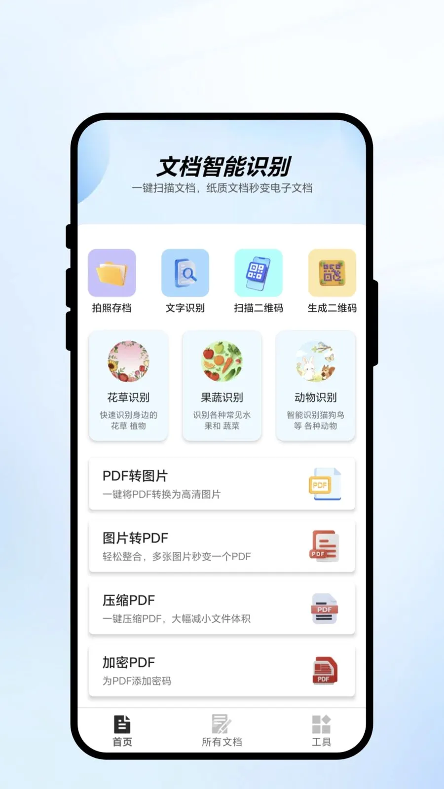 ��ɨ��ʶ(ȫ�ܹ���APP)v1.0.1 ��׿��