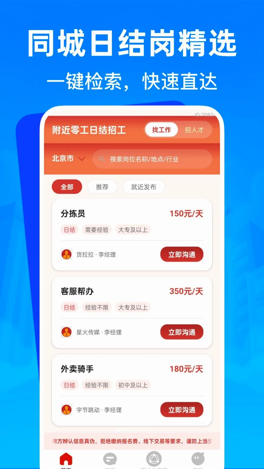 �����㹤�ս��й�2026�ٷ����°汾v1.0.0 ��Ѱ�