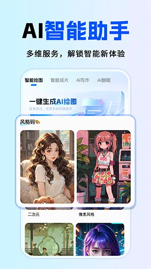 ȫ��AI����2026���°汾v1.0.1 �ٷ�����