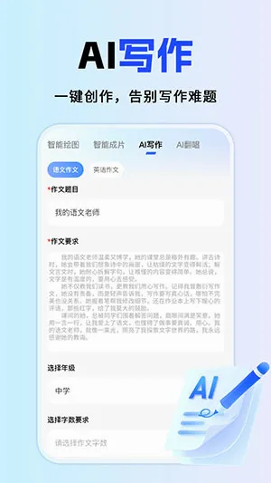 ȫ��AI����2026���°汾v1.0.1 �ٷ�����