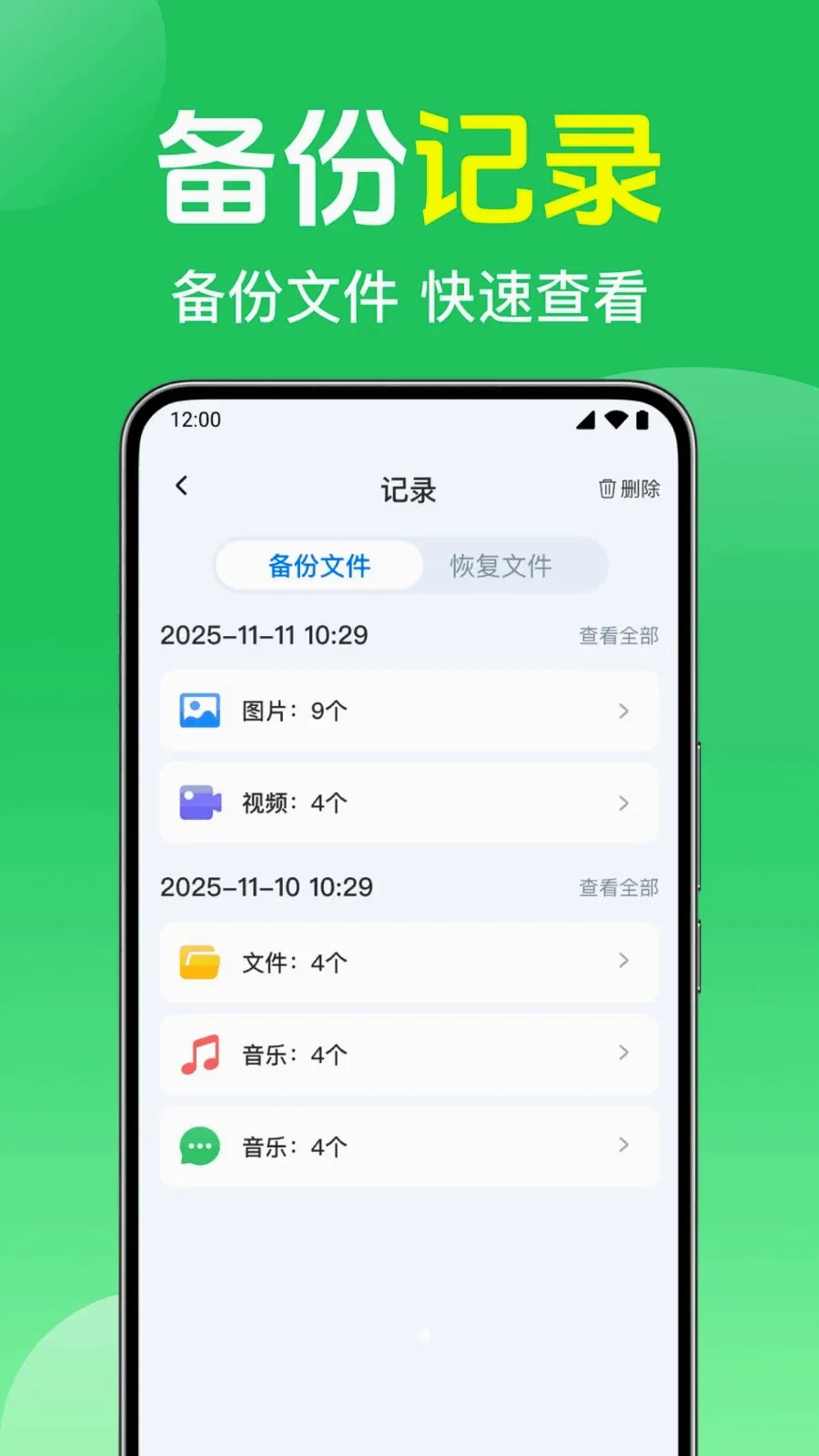 ΢��¼����ֻ�����(�����ļ�����)v1.0.1.1003 �ֻ���