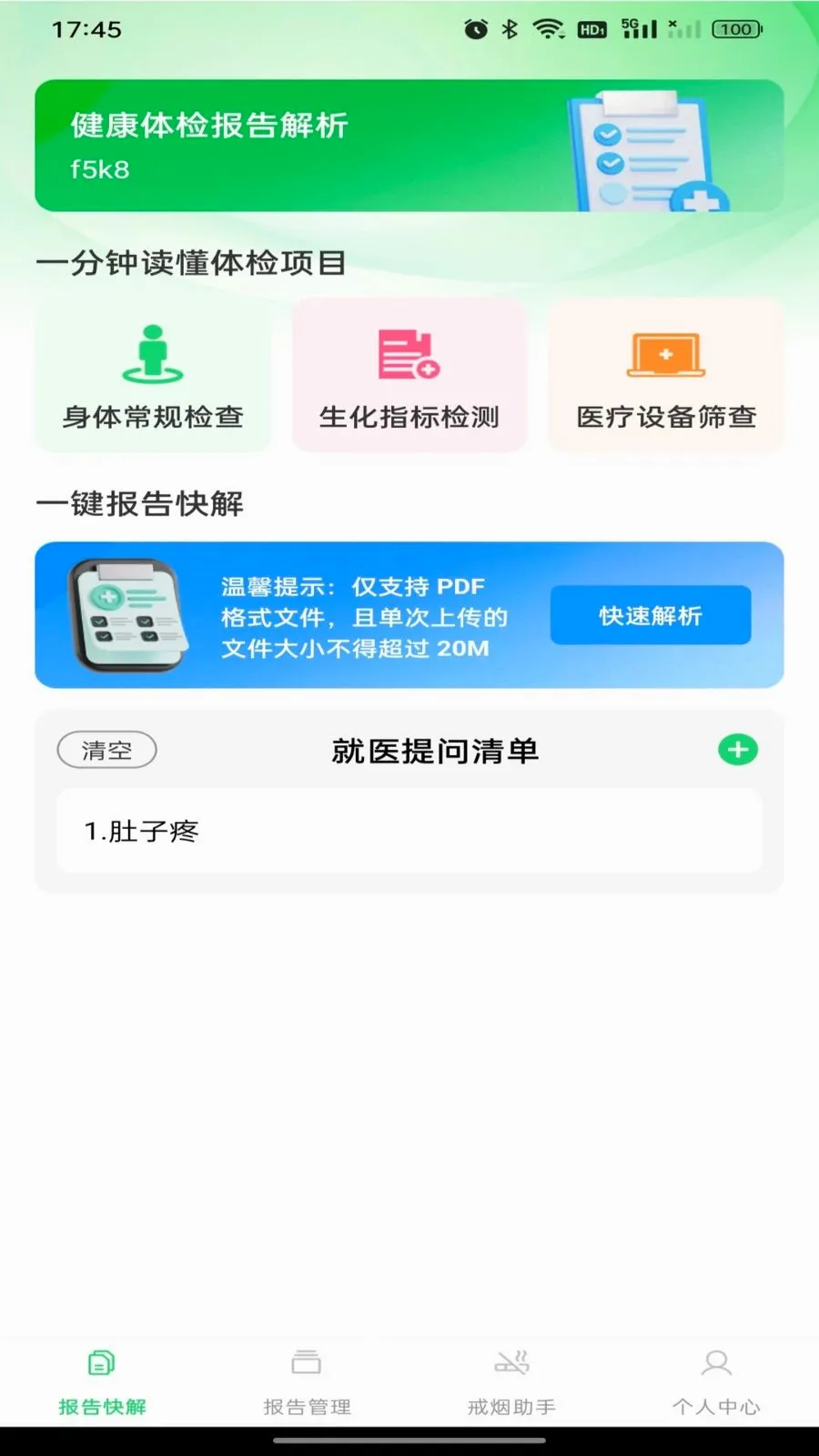 ������챨�����(������������)v1.0.0 ��׿��