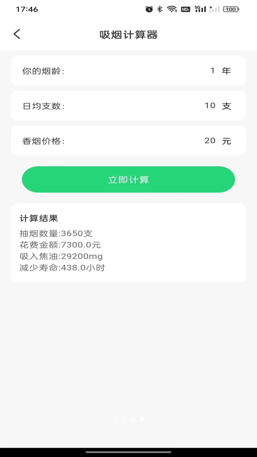 ������챨�����(������������)v1.0.0 ��׿��