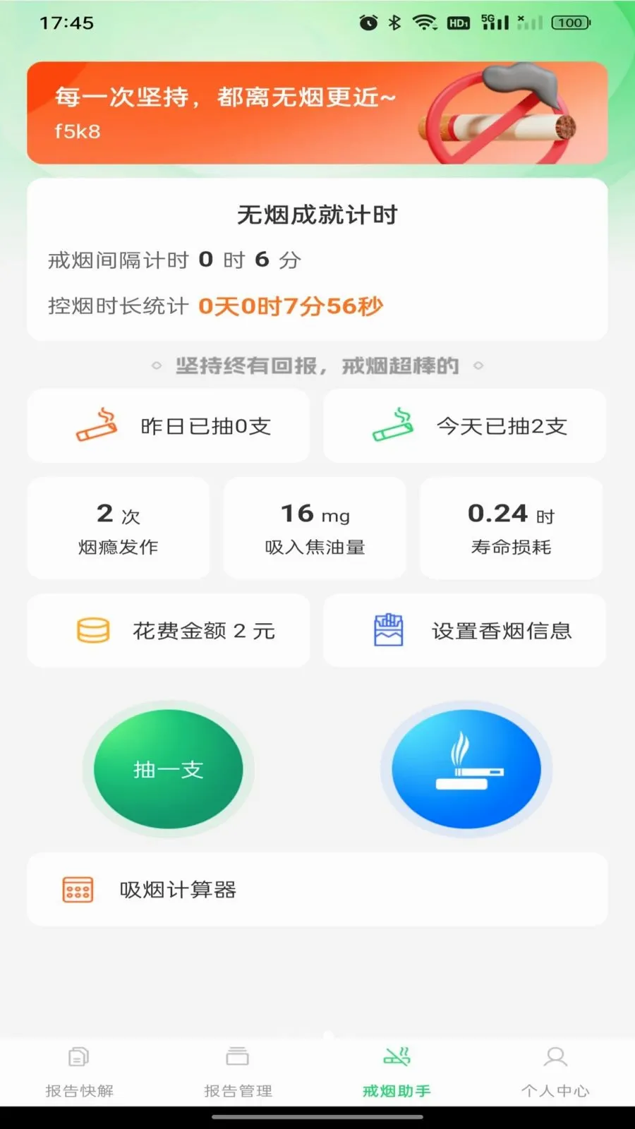 ������챨�����(������������)v1.0.0 ��׿��