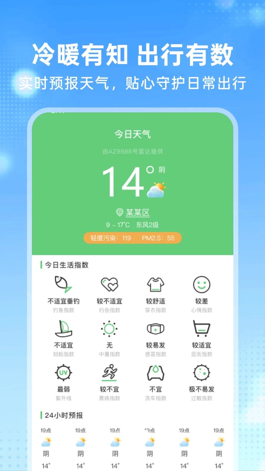 �����𳵶�Ʊ�ܼ������ֻ���v1.0.0 ��׿��