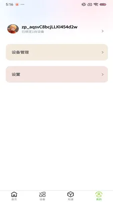 С������ֲ��(�ֲ˻�����APP)v1.0.9 �ٷ�����