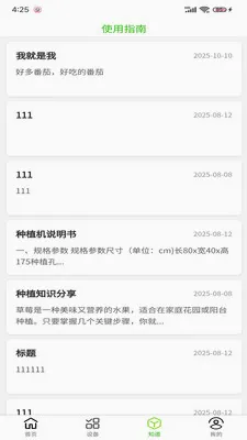С������ֲ��(�ֲ˻�����APP)v1.0.9 �ٷ�����
